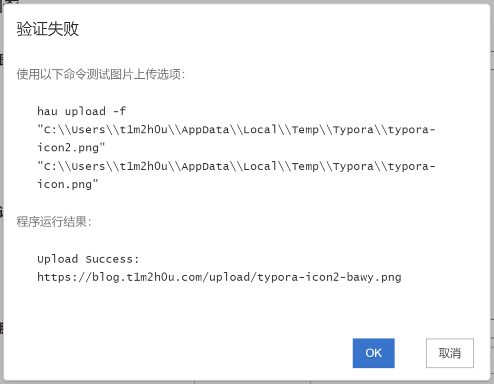 使用 Halo 作为 Typora 图床-2.png