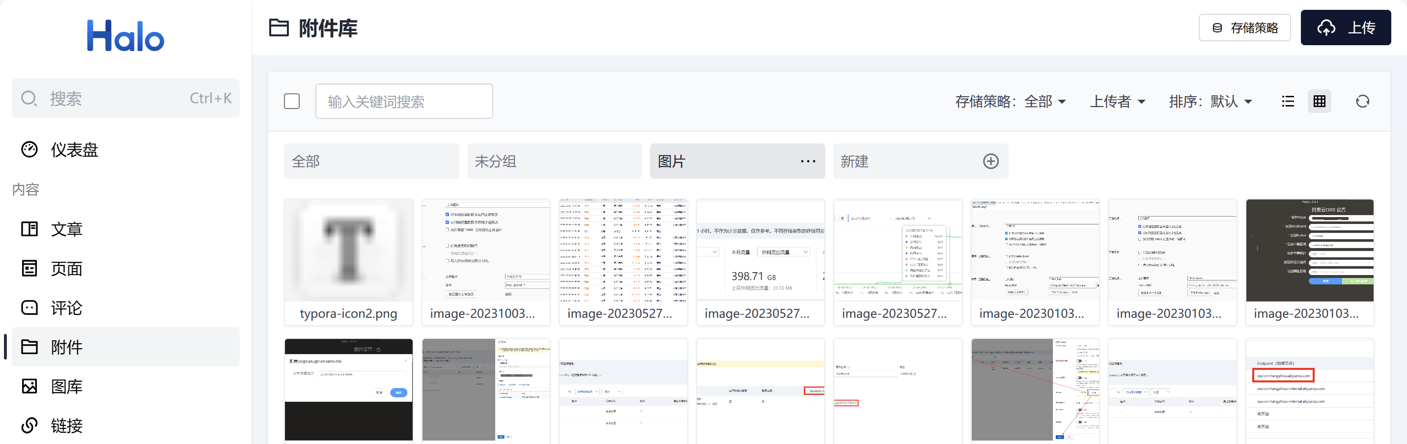 使用 Halo 作为 Typora 图床-3.png