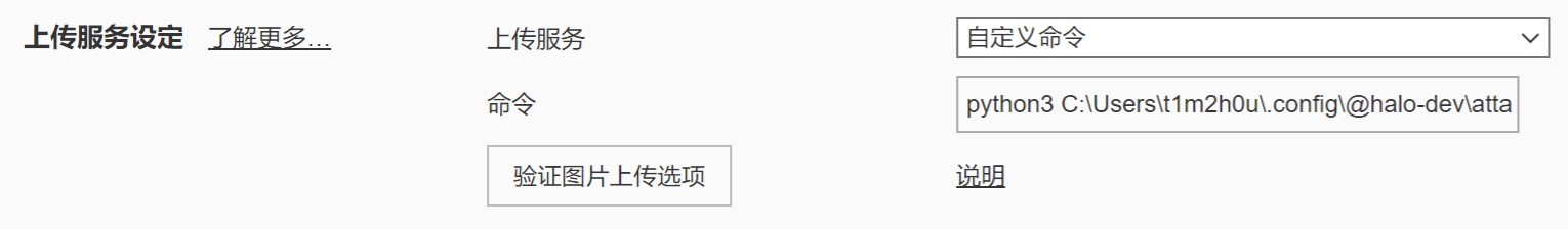 使用 Halo 作为 Typora 图床-4.png