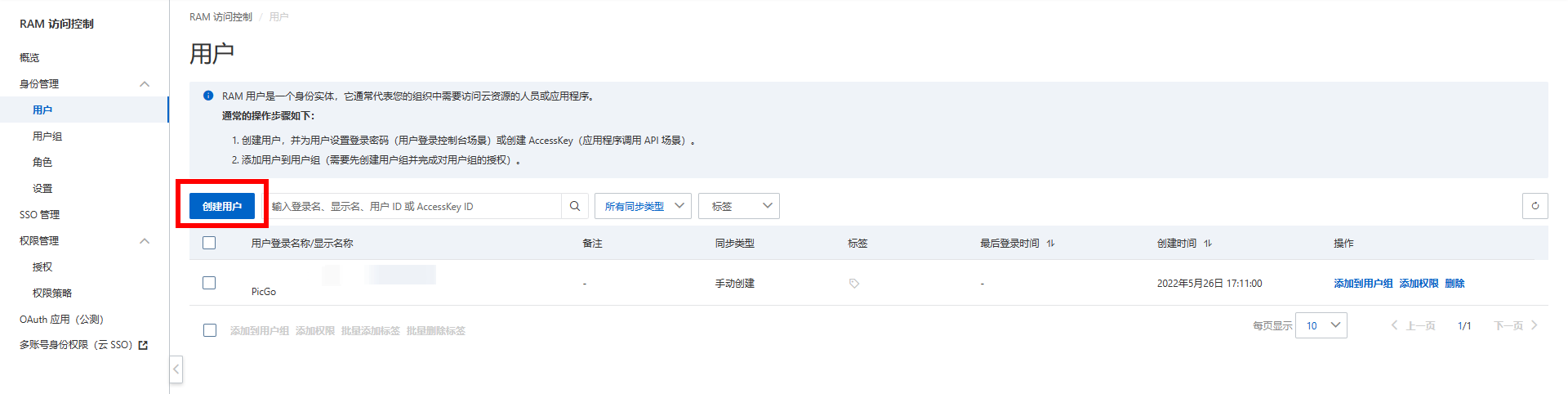 PicGo 图床搭建-3.png