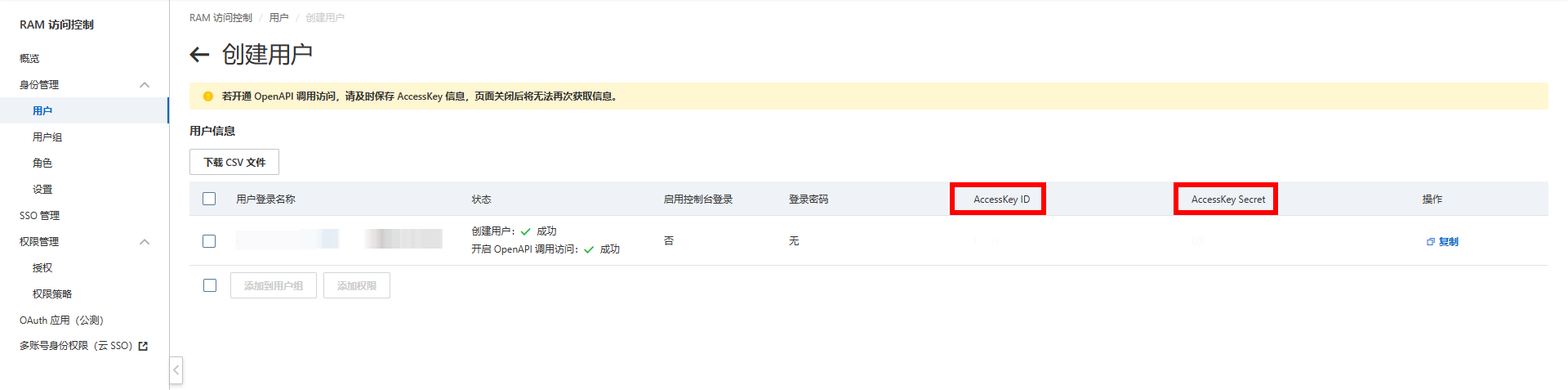 PicGo 图床搭建-5.png