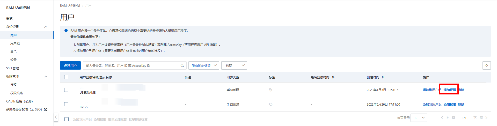 PicGo 图床搭建-6.png