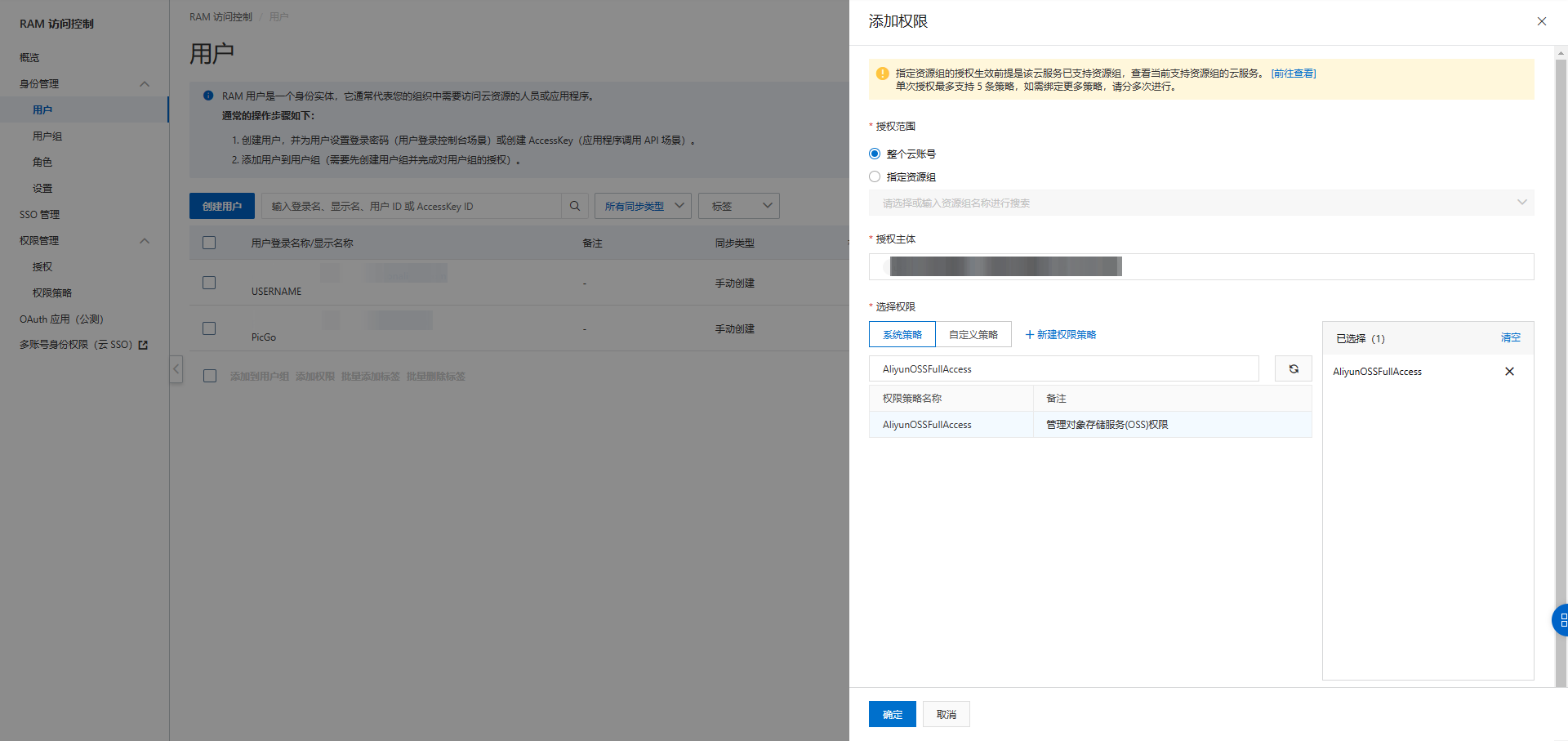 PicGo 图床搭建-7.png