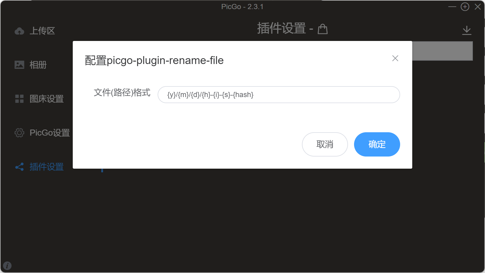 PicGo 图床搭建-9.png